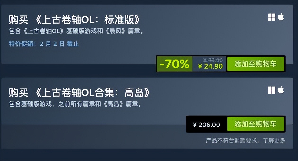 上古卷轴ol增强版将上线,继上古卷轴5后又一力作