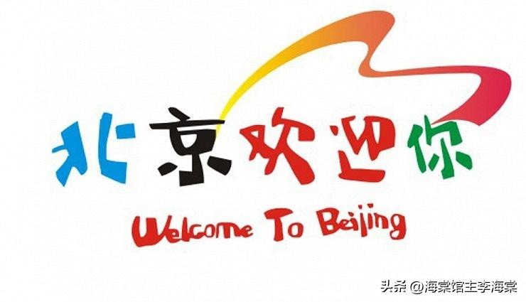 北京首钢赛后球迷见面会,北京首钢球迷见面会