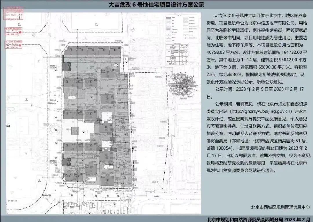北京房价最贵的豪宅排行,北京房价上亿的地方