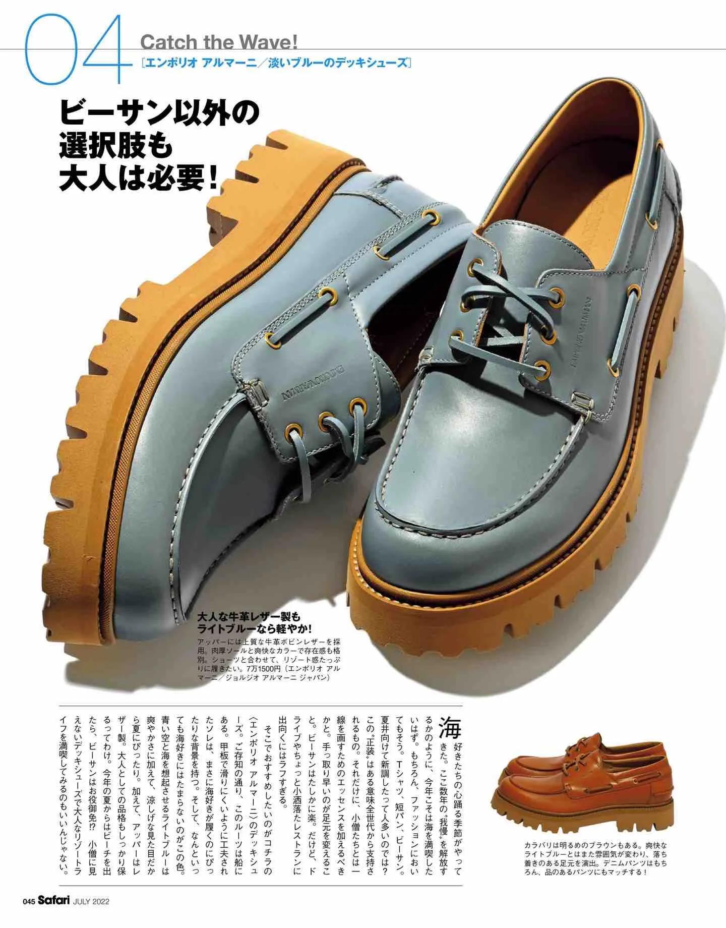 safari日系,safari日本女装