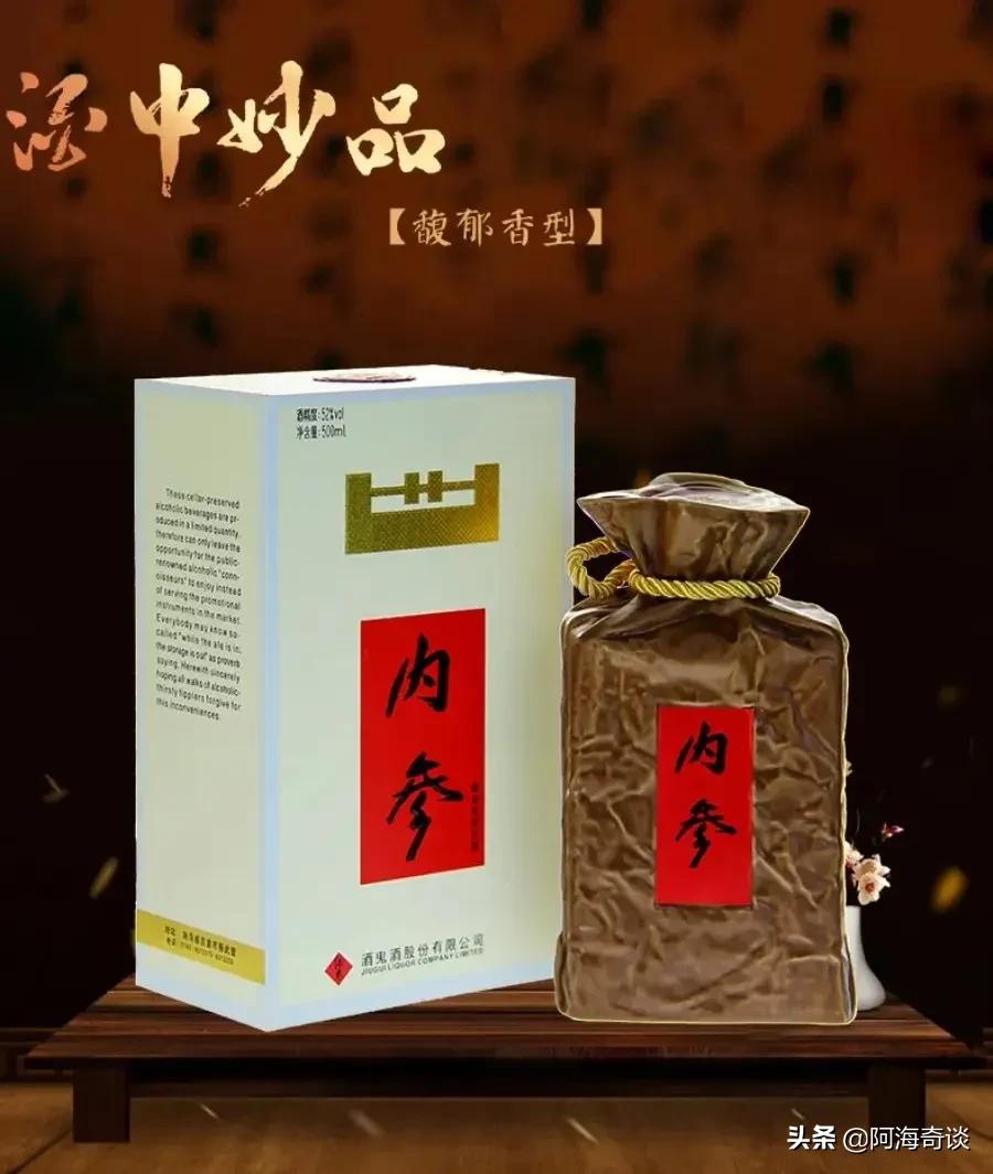 酒鬼酒最新现状,酒鬼酒当年如何衰败的