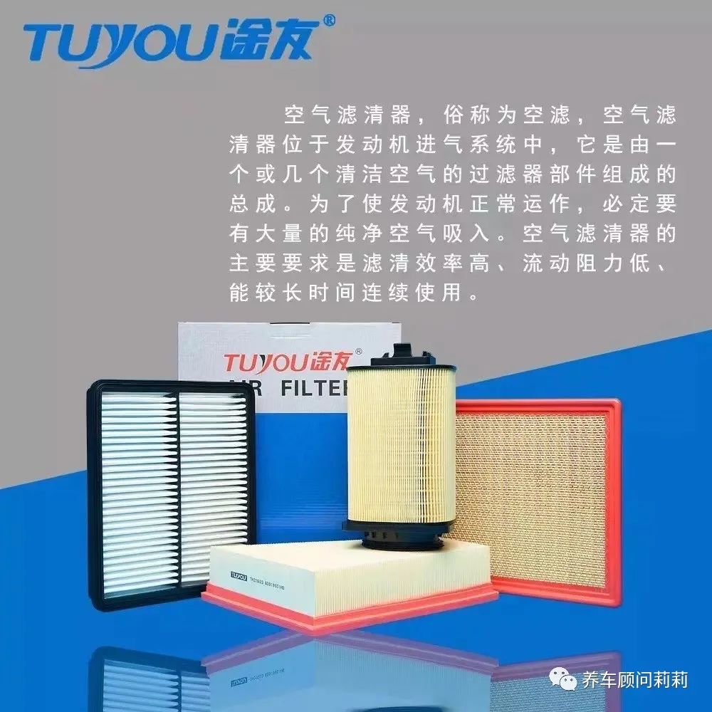 汽车保养怎样选地方,汽车保养空气格和空调格