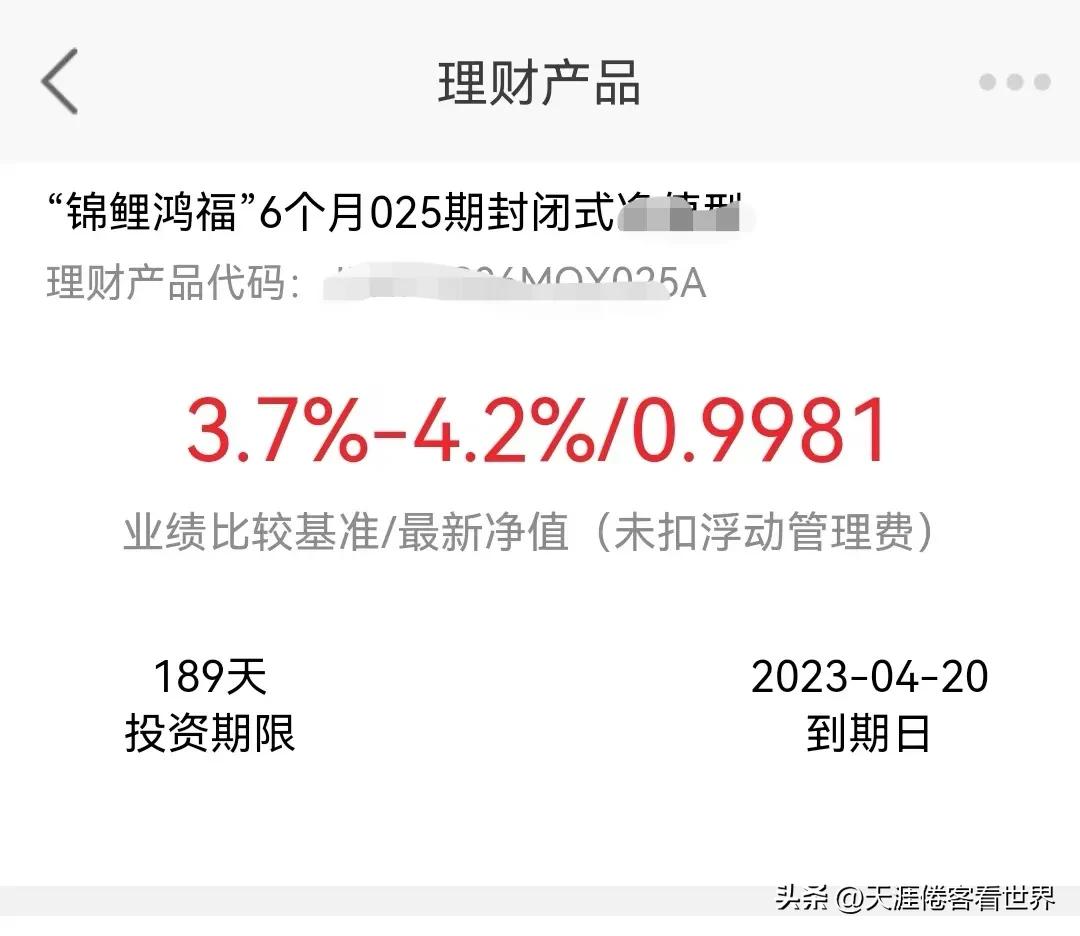 锦州银行理财产品最新,现在锦州银行2020年保本理财产品