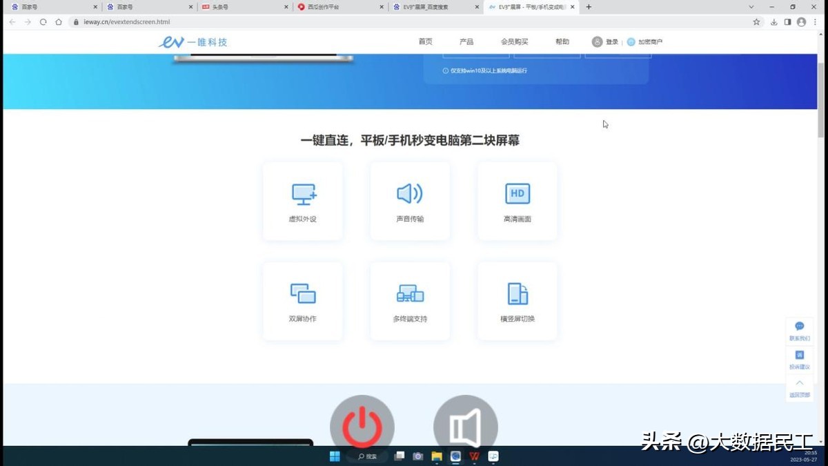 平板如何一个屏幕使用两个软件,平板如何使用多屏协同变电脑