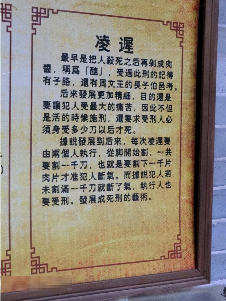 古代刑罚最残忍的十大刑罚,十大古代最残忍刑法