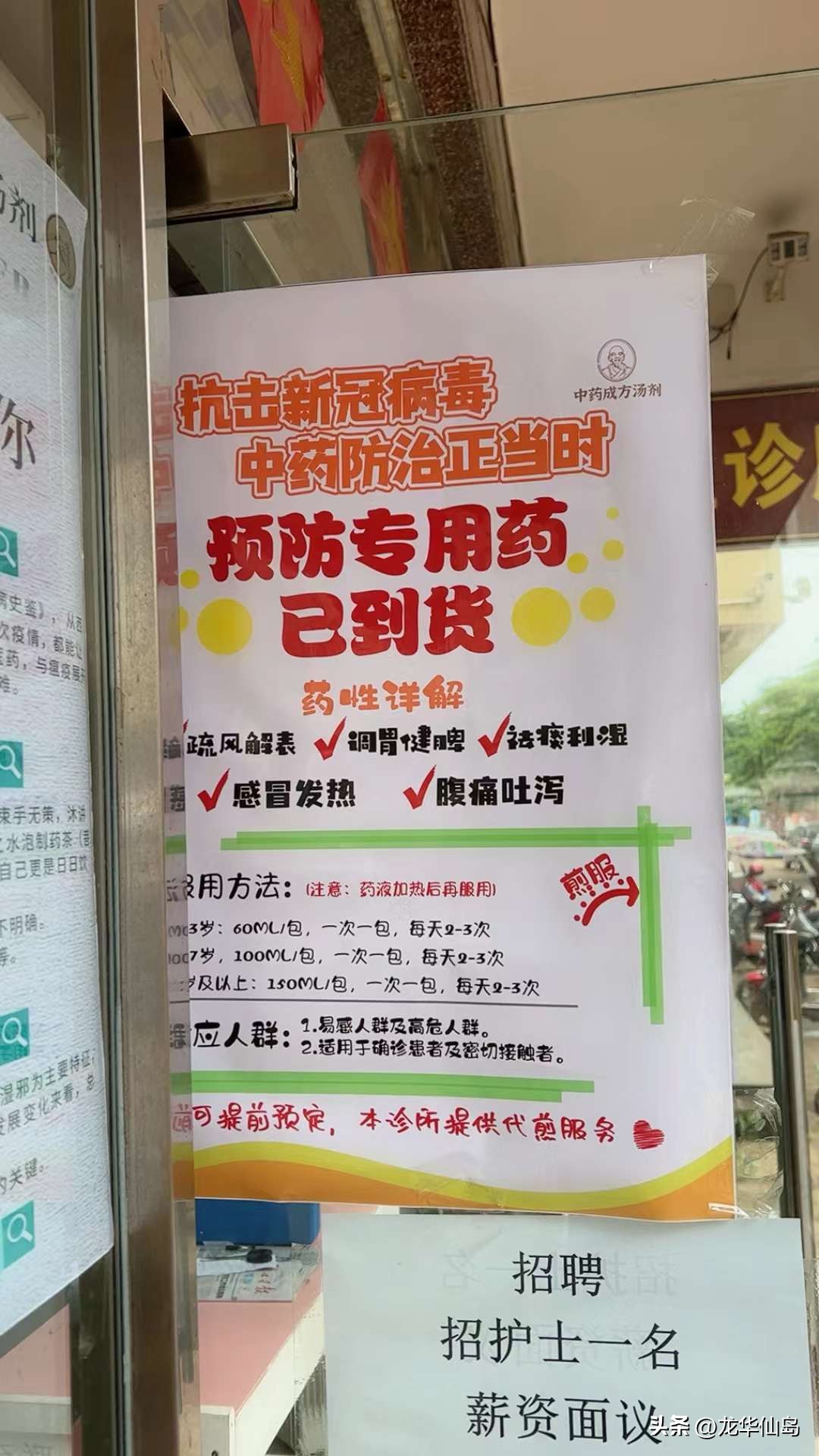 药师讲感冒用药,感冒药退烧药怎么选择