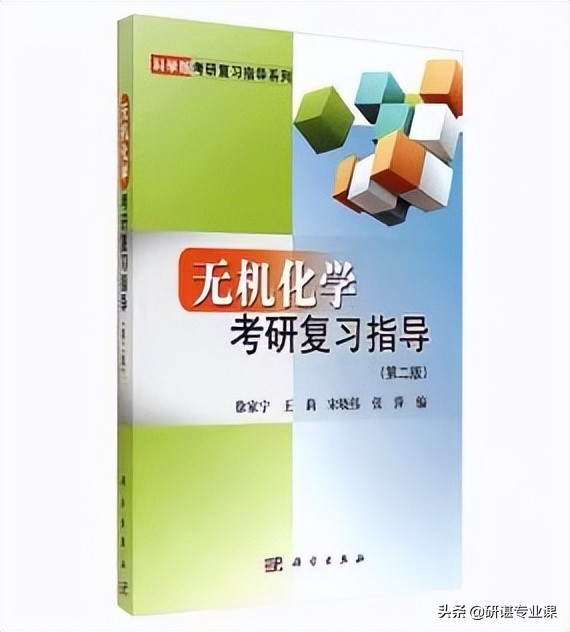 四川师范大学化学考研报录比,四川师范大学考研化学635大纲
