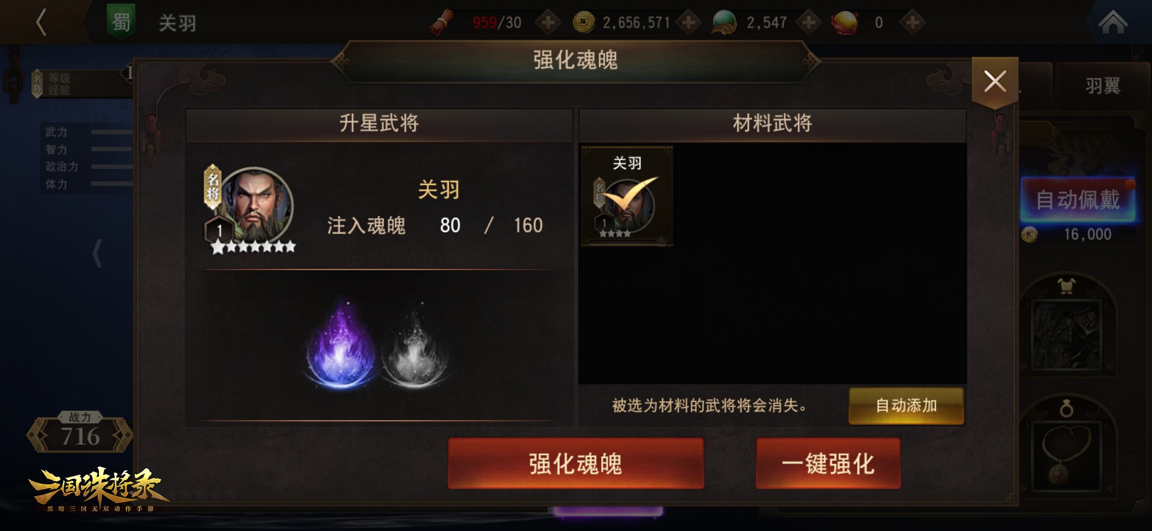 三国诛将录无双战场,《三国诛将录》