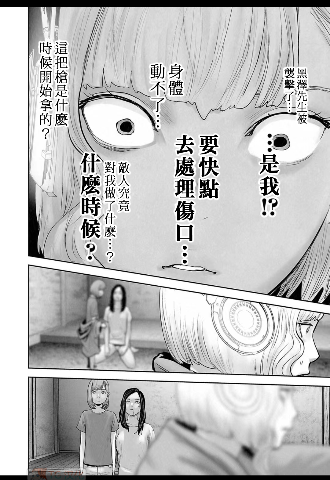 终之退魔师60,终之退魔师完结了吗