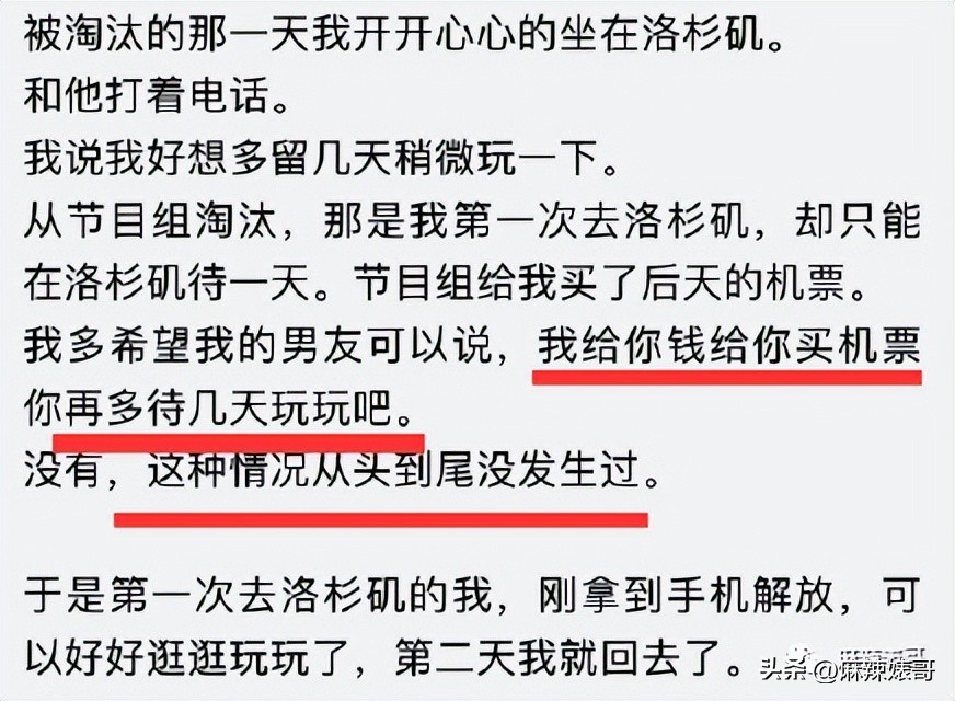 网红Naomi这3000字的小作文看得我脸红，没有羞耻心是真可怕啊