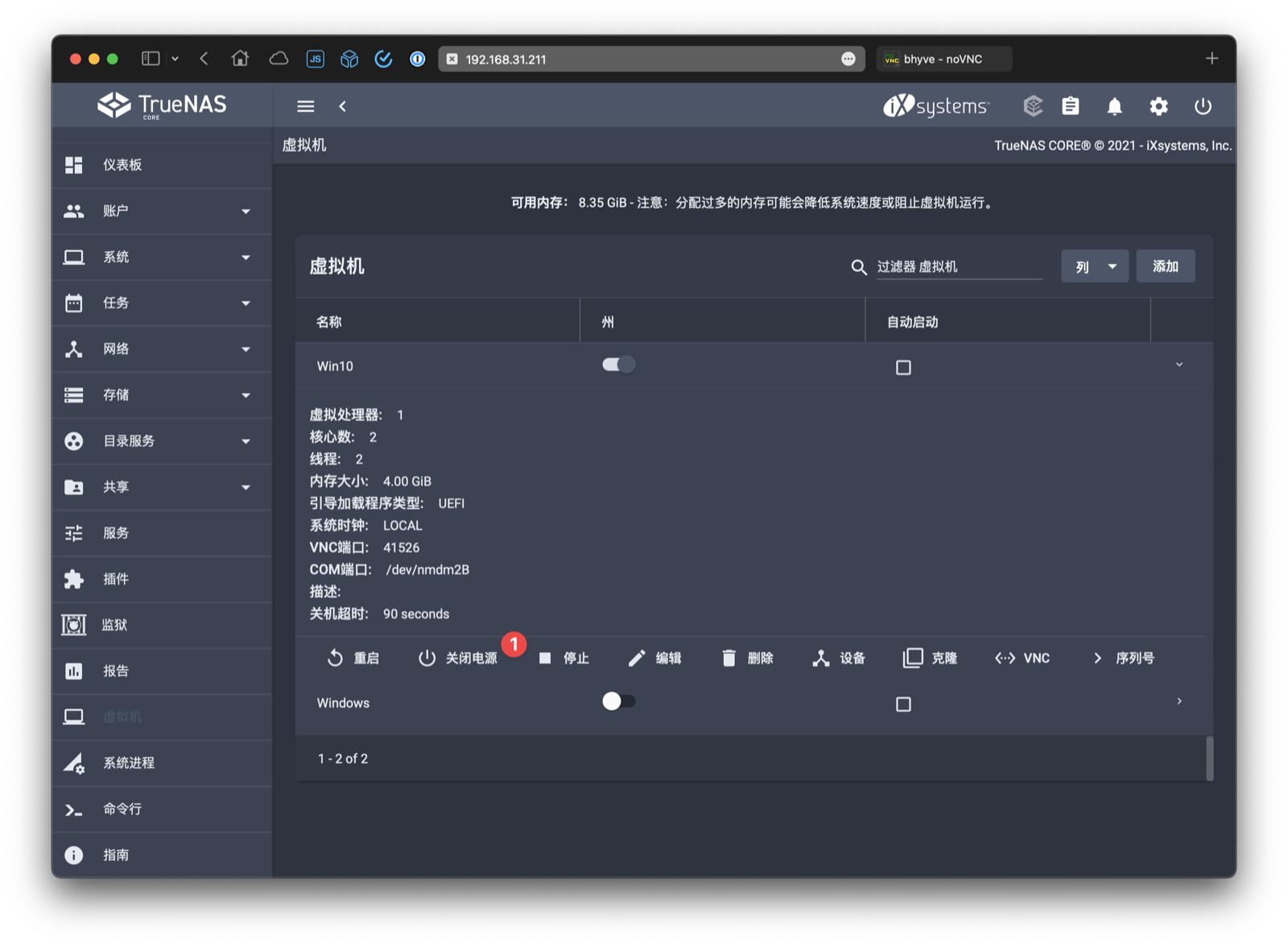 truenas装windows,truenas安装docker应用