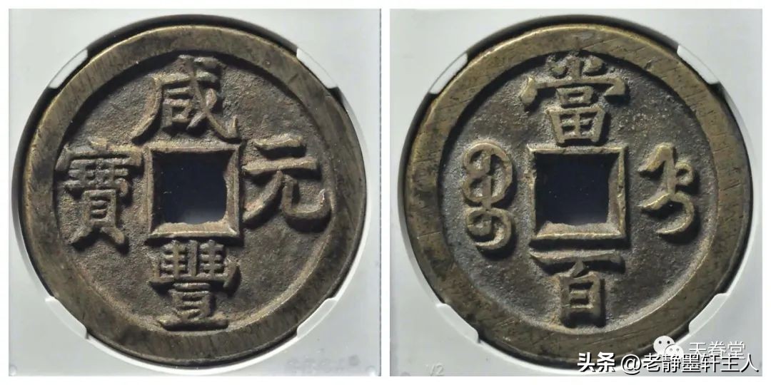 2023年古钱币拍卖行情,2023最新古钱币价格表