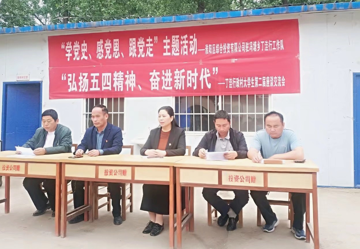 在希望的田野上——记周口市淮阳区冯塘乡丁洼村驻村第一书记孙艳