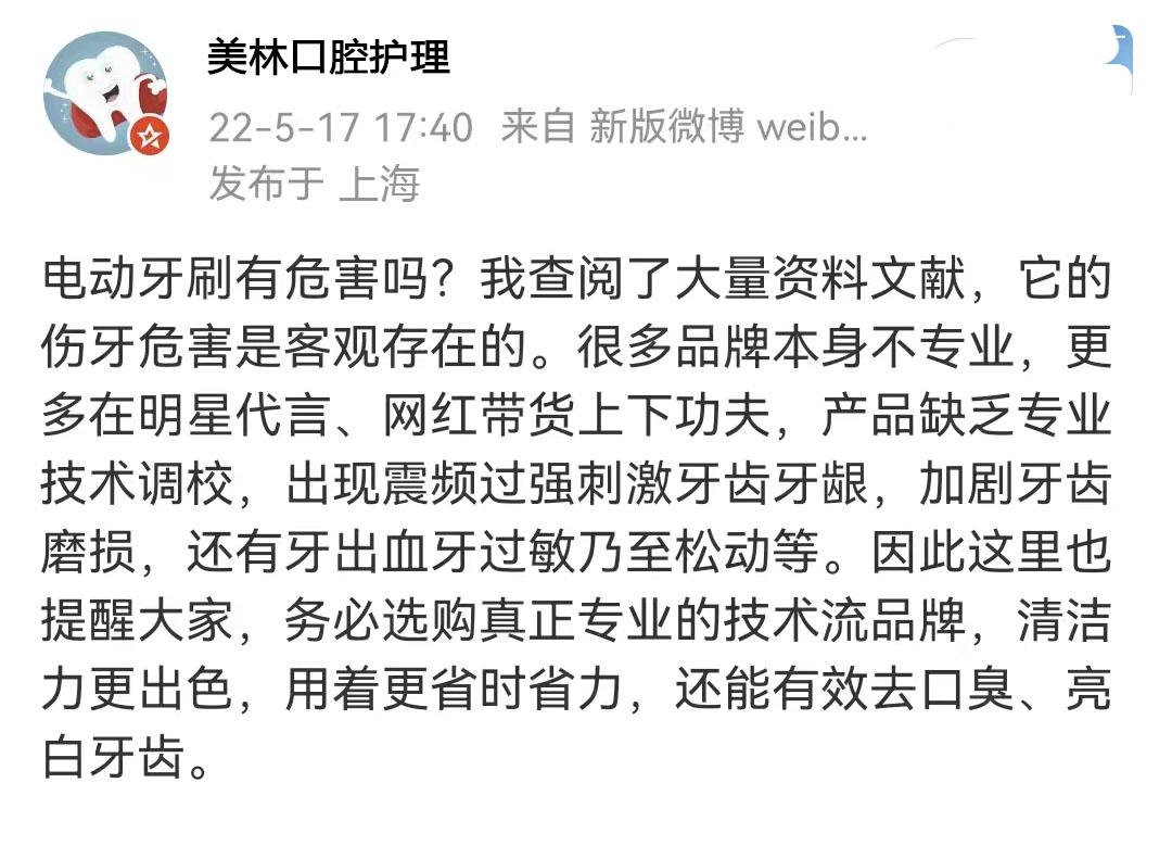 牙龈萎缩了用什么样电动牙刷,电动牙刷旋转刷头牙龈萎缩
