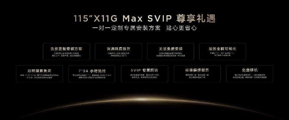 引领豪宅超大屏风向标TCL发布全球最大QD-MiniLED电视115X11GMax