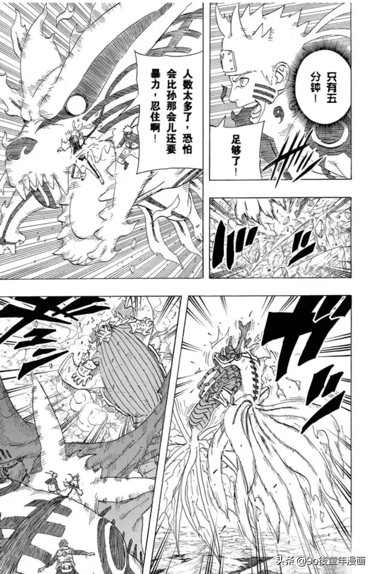 火影忍者第571集,火影忍者完全尾兽化模式