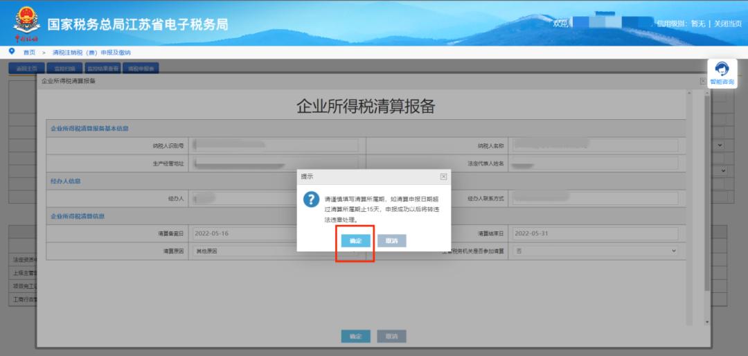 清税注销税费申报需要多久,企业注销清税申报后多长时间办结