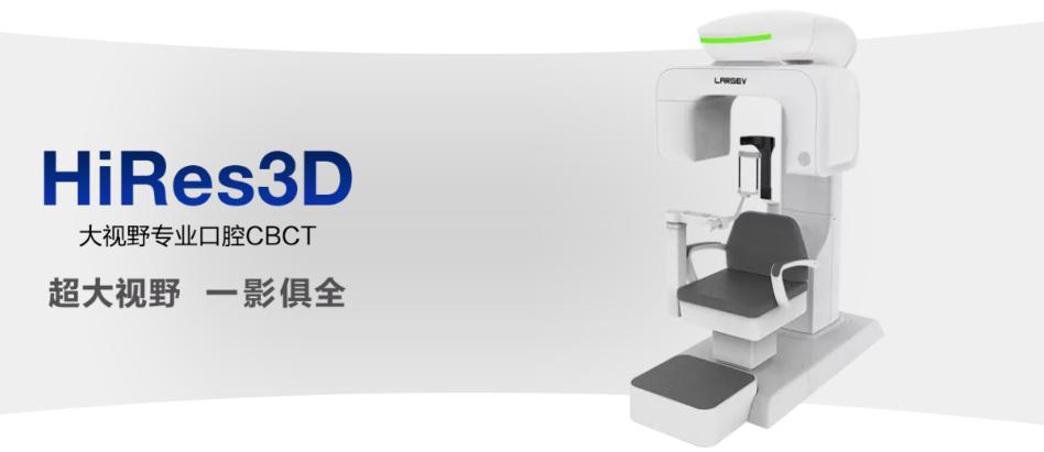 国家牙科集采最新消息,牙科医疗第一龙头
