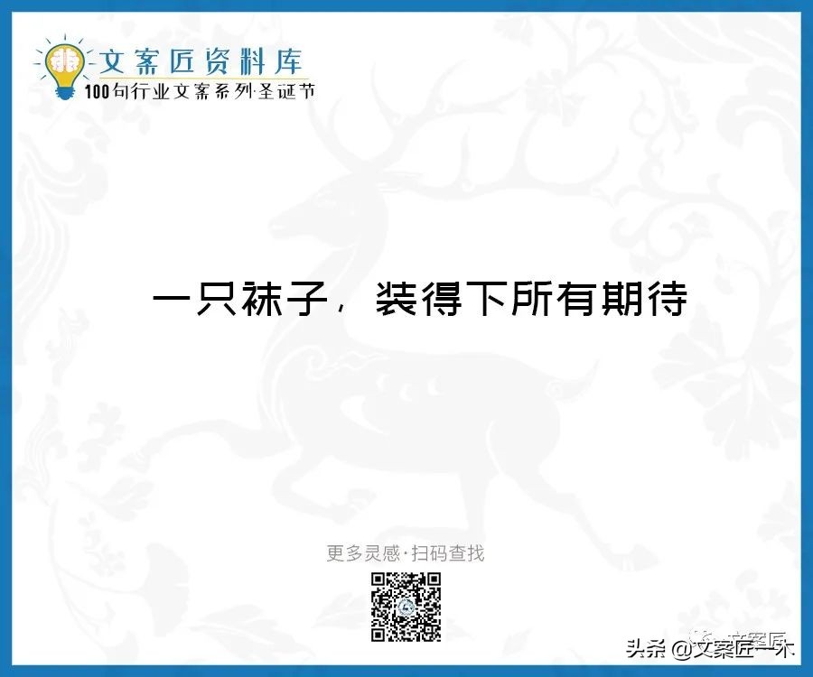 圣诞节文案10字祝福语,圣诞节文案朋友圈配图