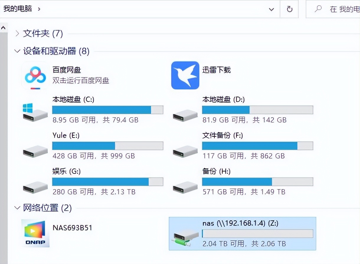 玩转nas系列,威联通ts-551nas详细教程