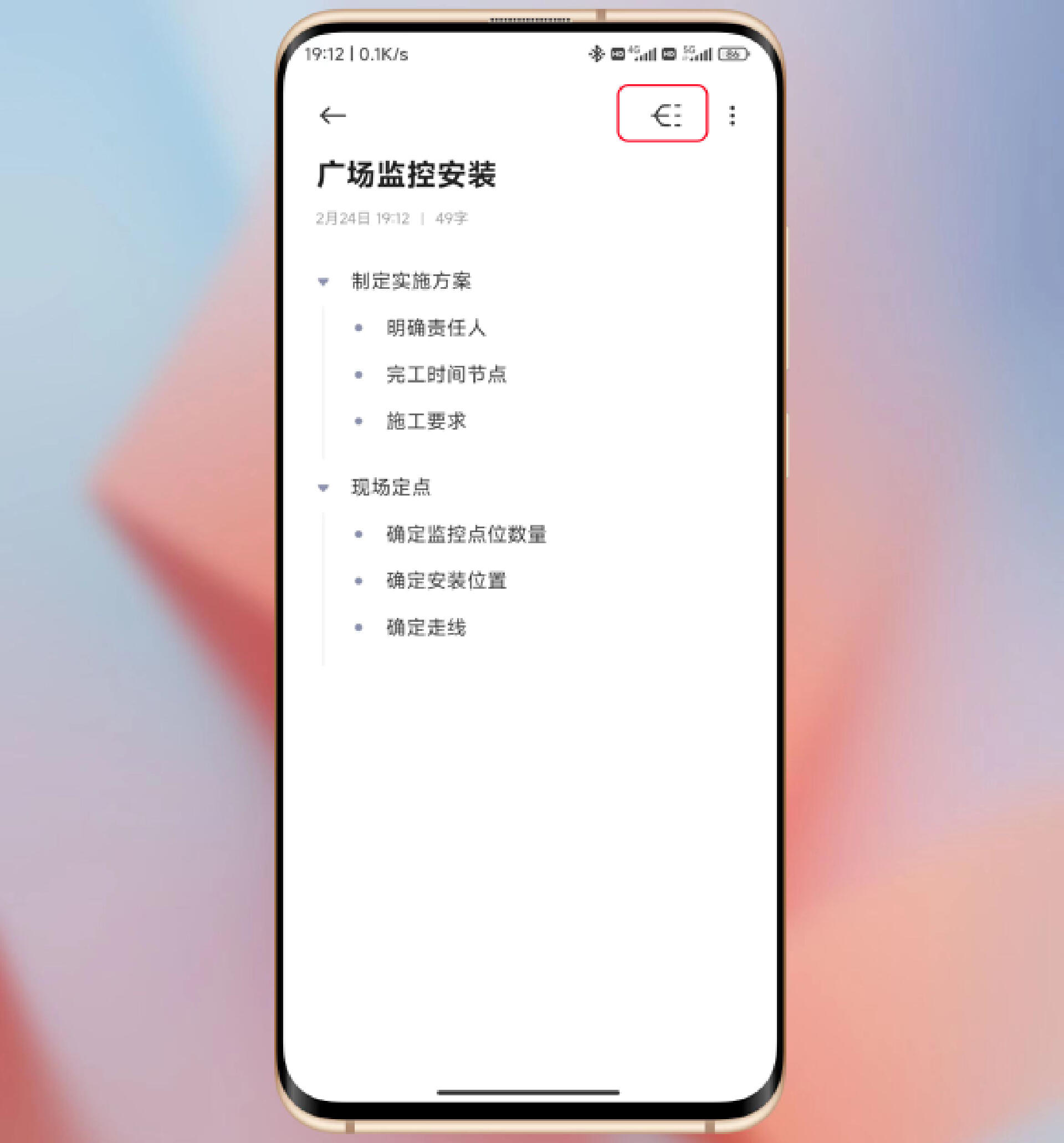 小米手机中的笔记使用教程,小米手机做笔记方法教程