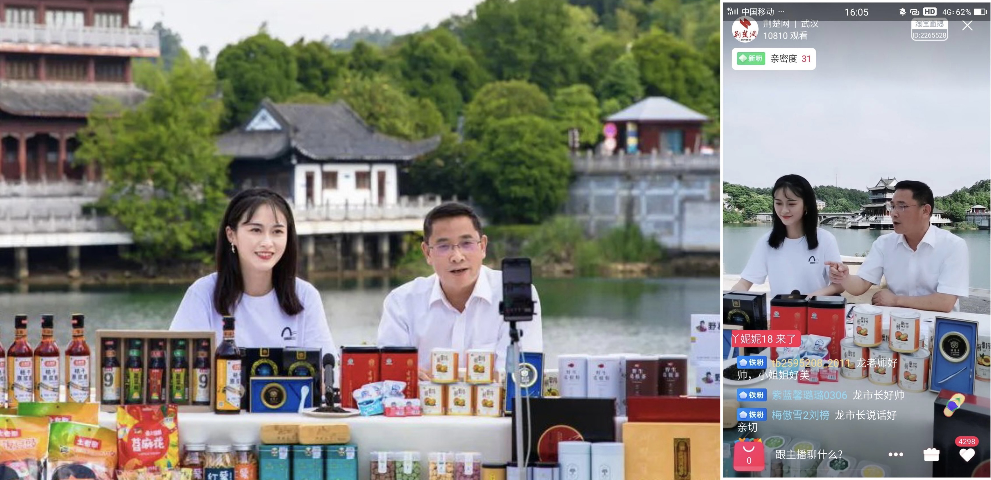 长江云观察｜搭“直播经济”快车，干部解锁履职“新姿势”