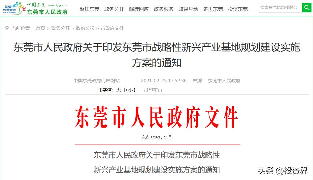 你不知道的地方东莞,你不知道的事东莞