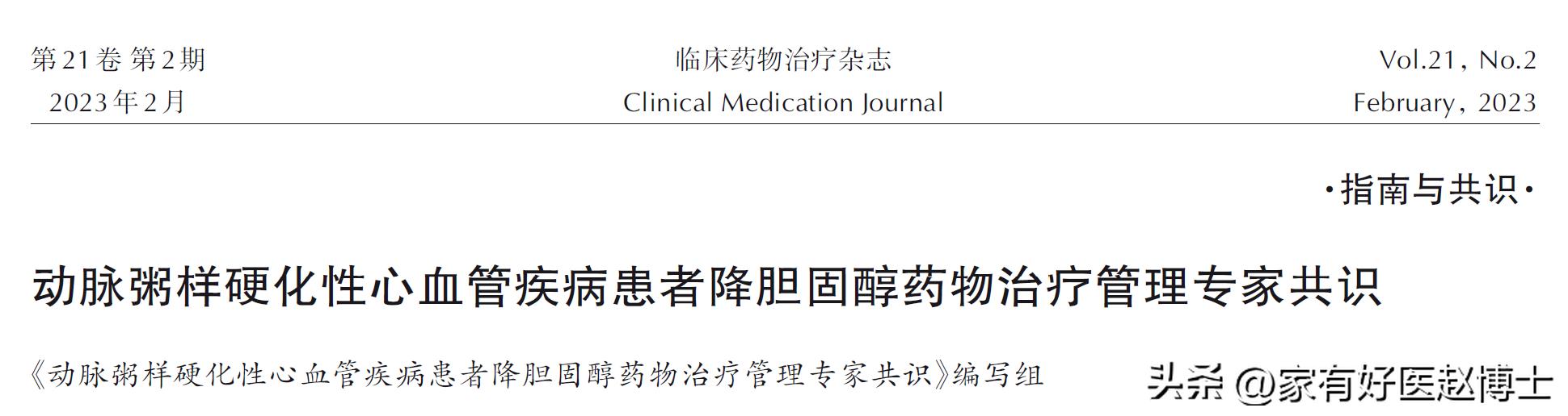 吃他汀引起高密度脂蛋白降低,为什么吃他汀低密度胆固醇还升高