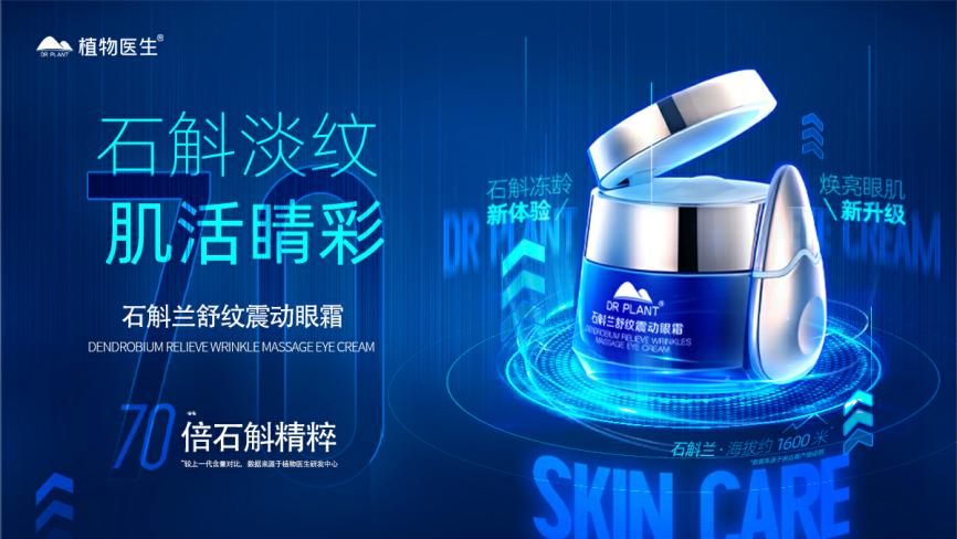 植物医生石斛兰眼霜礼盒款,植物医生石斛兰震动眼霜和小棕瓶