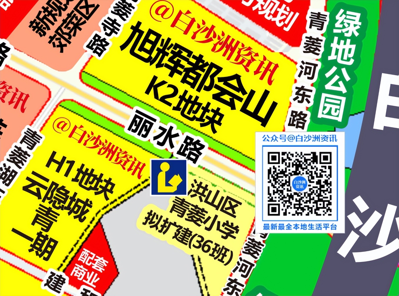 白沙洲青菱小学对口的初中,白沙洲旭辉都会山对口学校