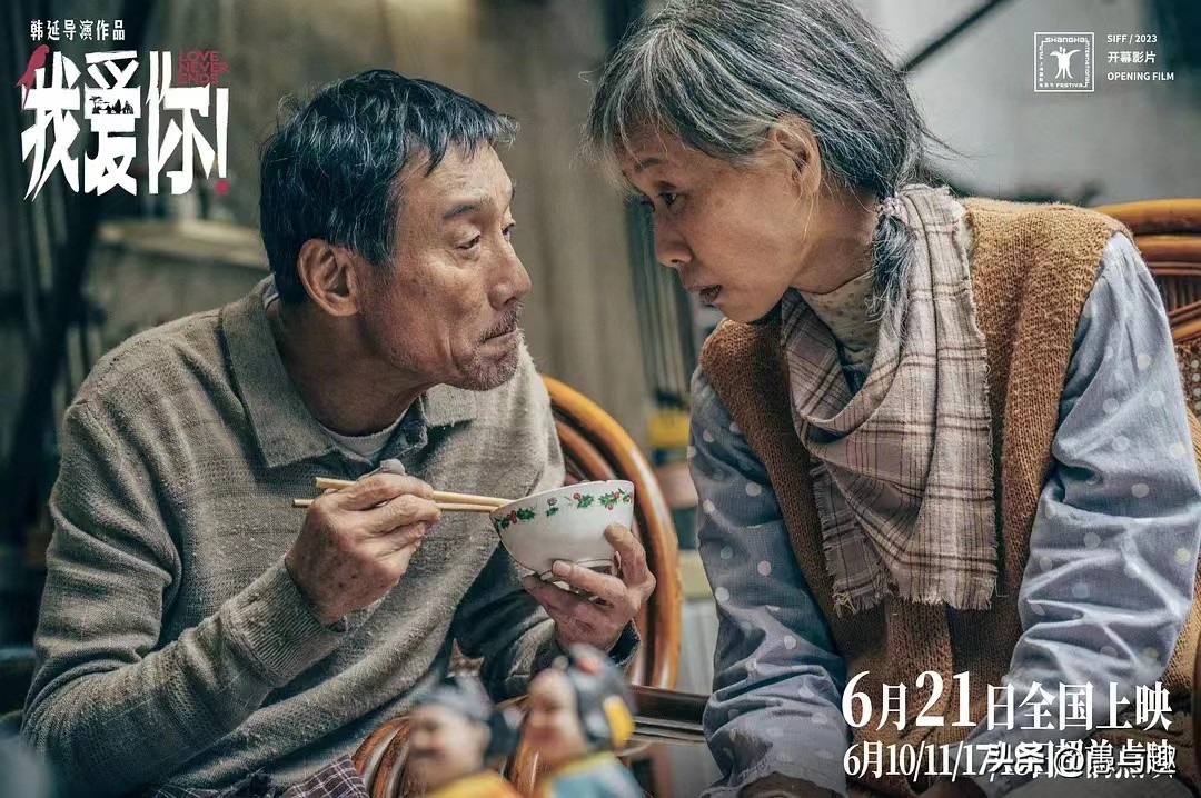 有朱一龙和倪妮主演的电影,朱一龙欧豪谍战片