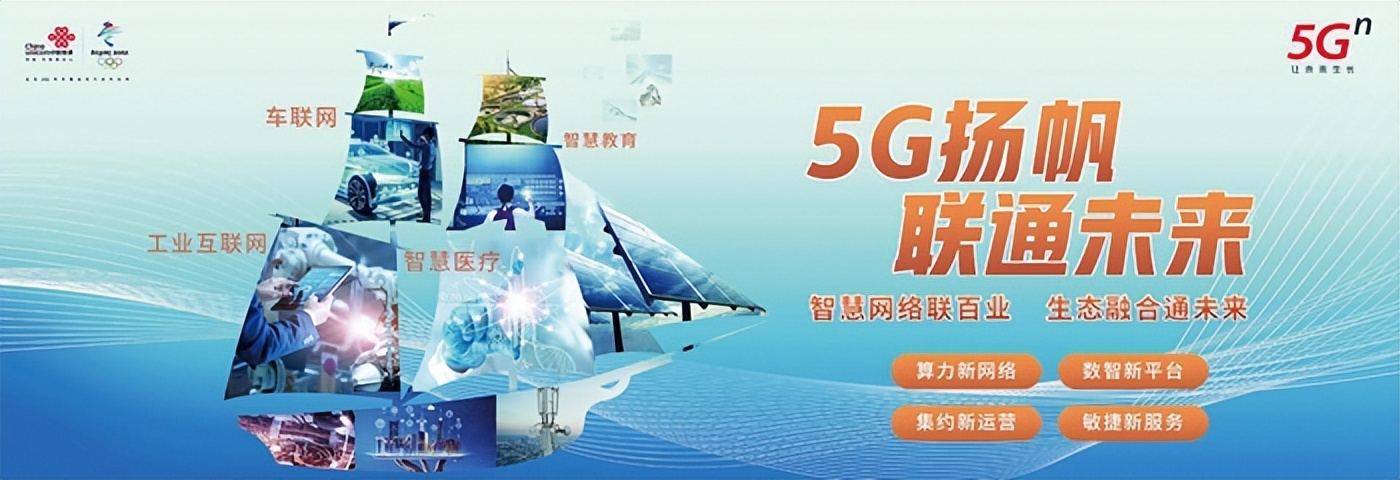 中国联通创新业务部,中国联通服务标兵争创活动