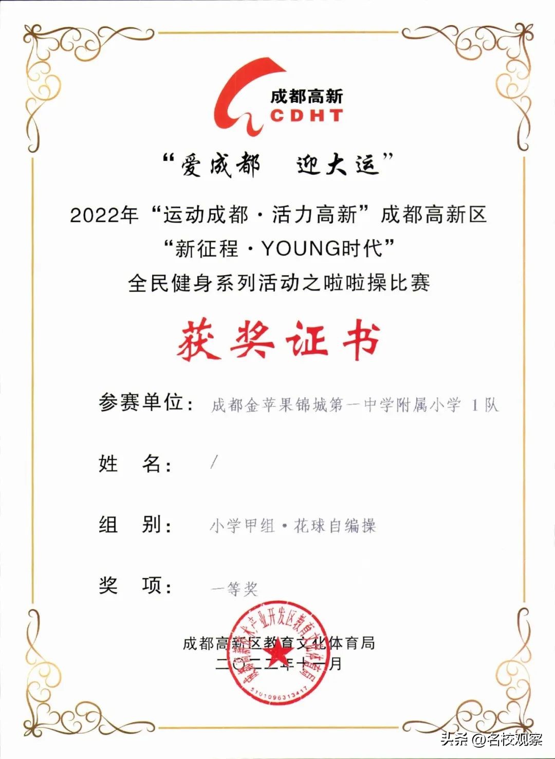 鎹锋姤棰戜紶纭曟灉绱疮,浼樼瀛﹀瓙鎹锋姤棰戜紶