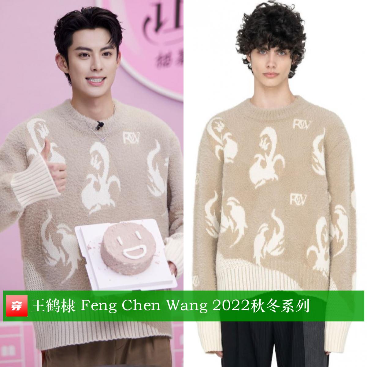 王一博肖战国风高定,王一博肖战一样的白卫衣