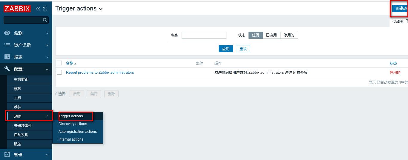 zabbix鐩戞帶閰嶇疆娴佺▼,zabbix鐩戞帶閰嶇疆