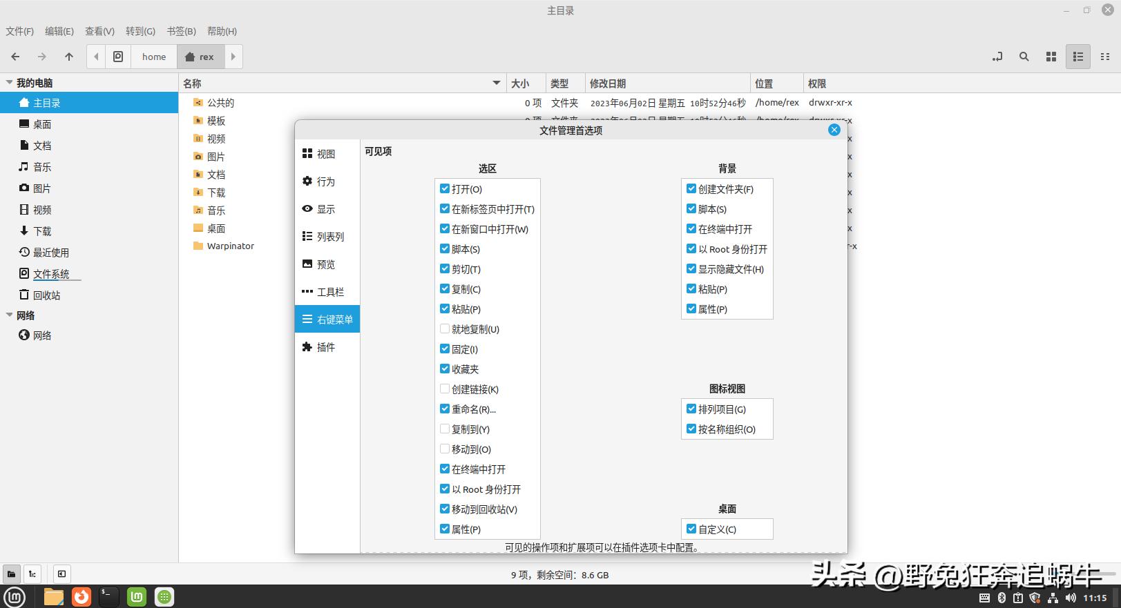 ubuntu、deepin、mint、elementary使用体验