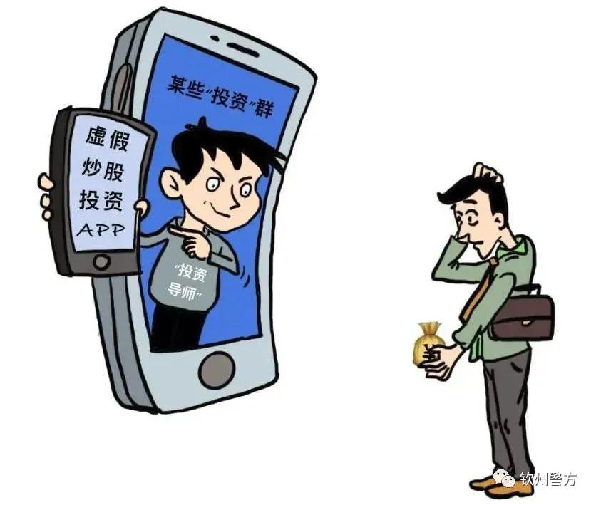 提醒朋友防范投资诈骗的提示,虚假投资类诈骗预防措施