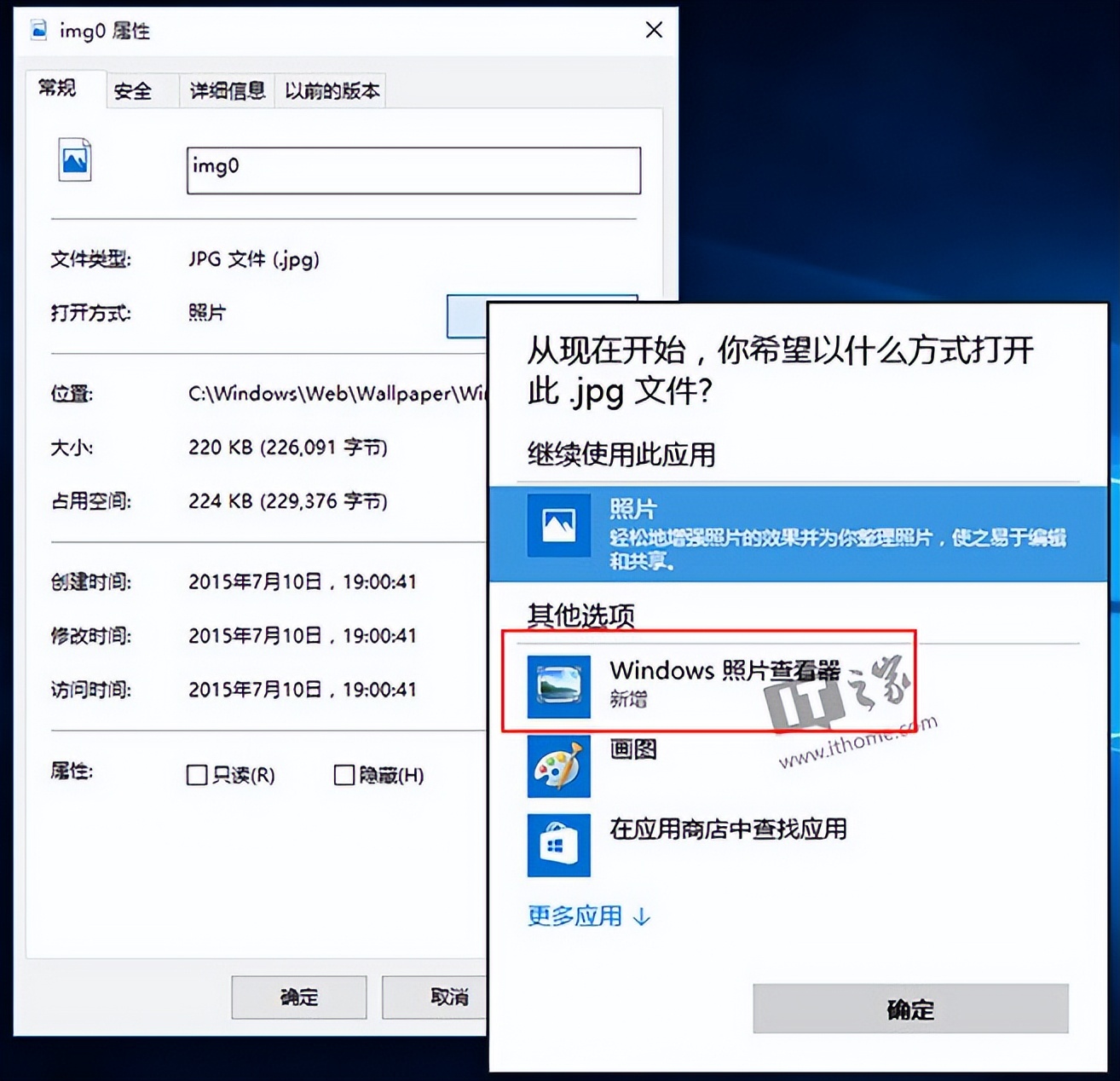 win10打开图片怎么默认照片查看器,win10无法设置照片查看器为默认