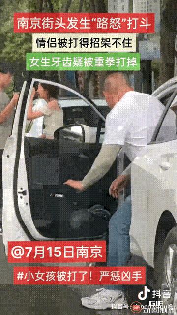 南京光头男子打人事件后续,南京光头男子打人事件