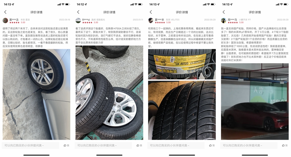 雷神星驰轮胎和静悦轮胎优缺点,雷神星驰轮胎怎么样