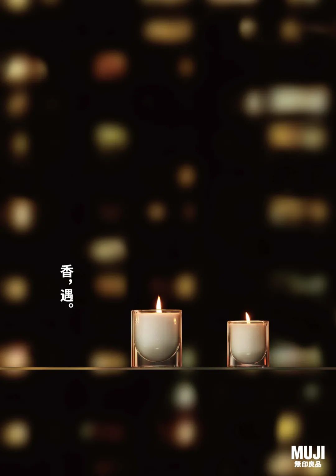 无印良品和原研哉,原研哉无印良品香水