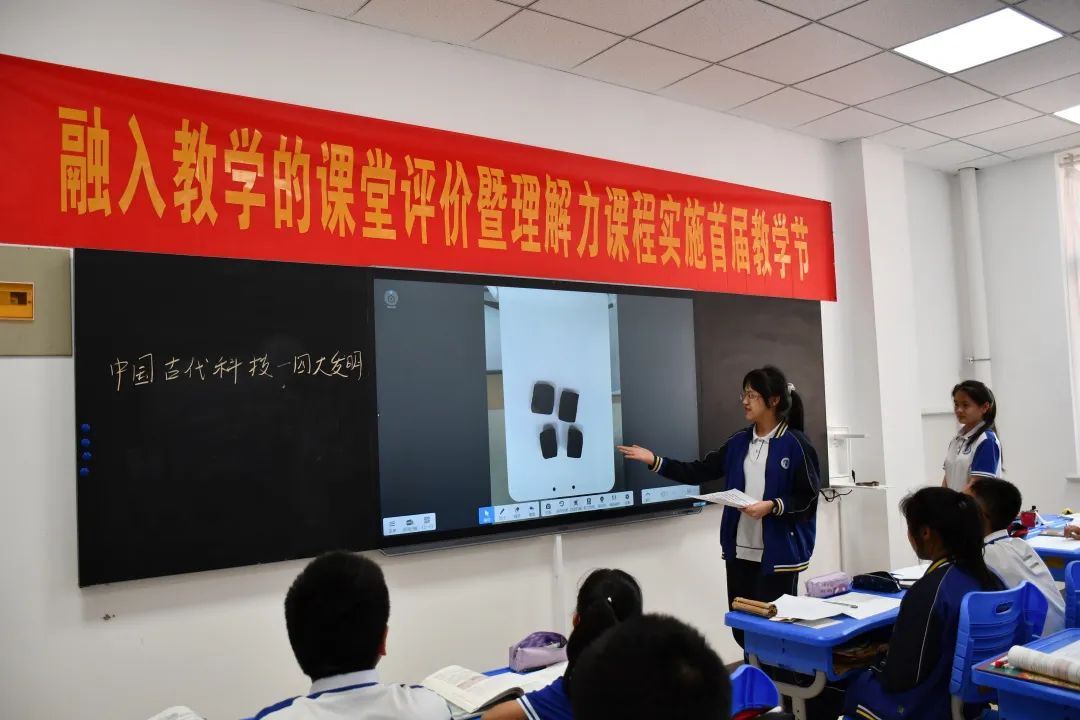 潍坊北海中学举行融入教学的课堂评价暨理解力课程实施首届教学节