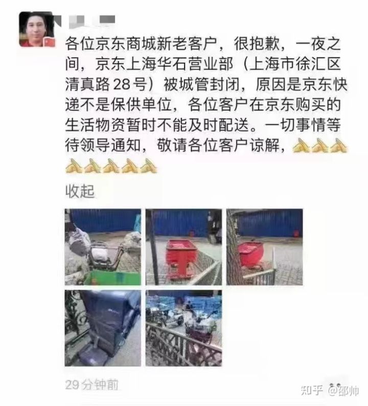 上海一骑手跑腿代购,上海骑手代购20个鸡蛋