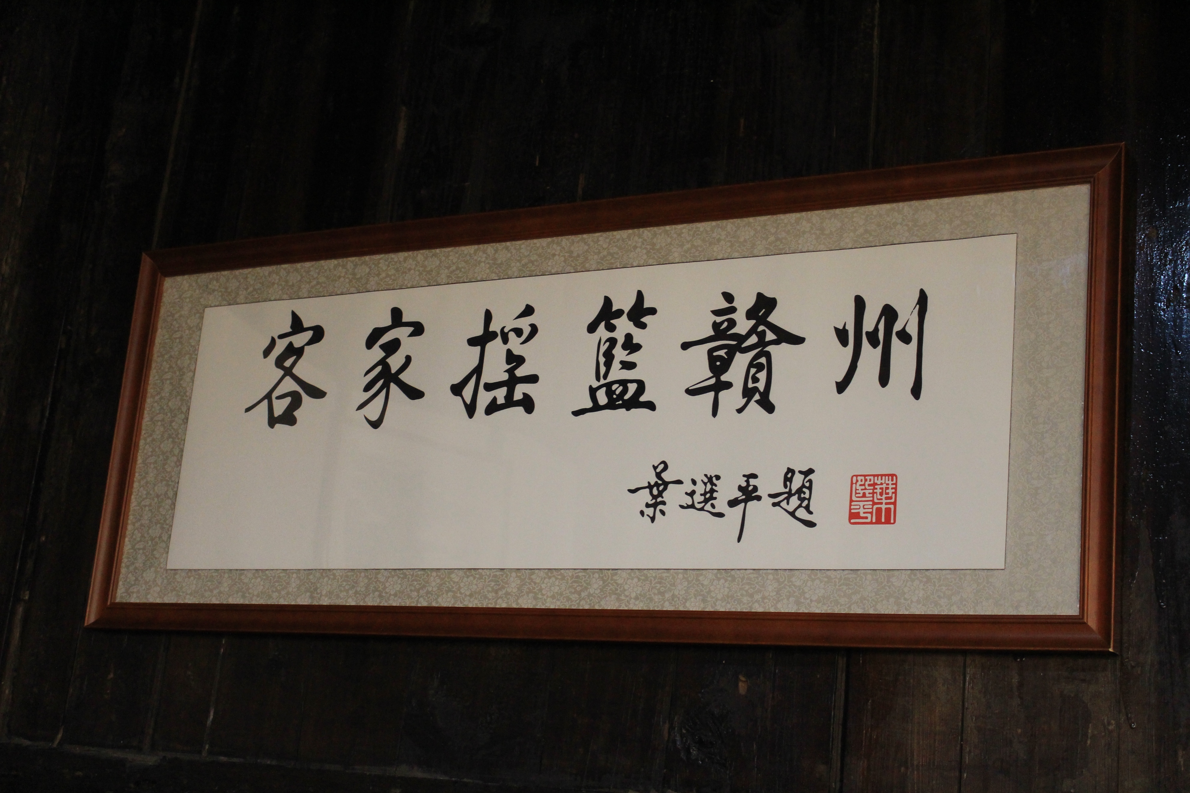 郁孤台下清江水书法,郁孤台下清江水讲解