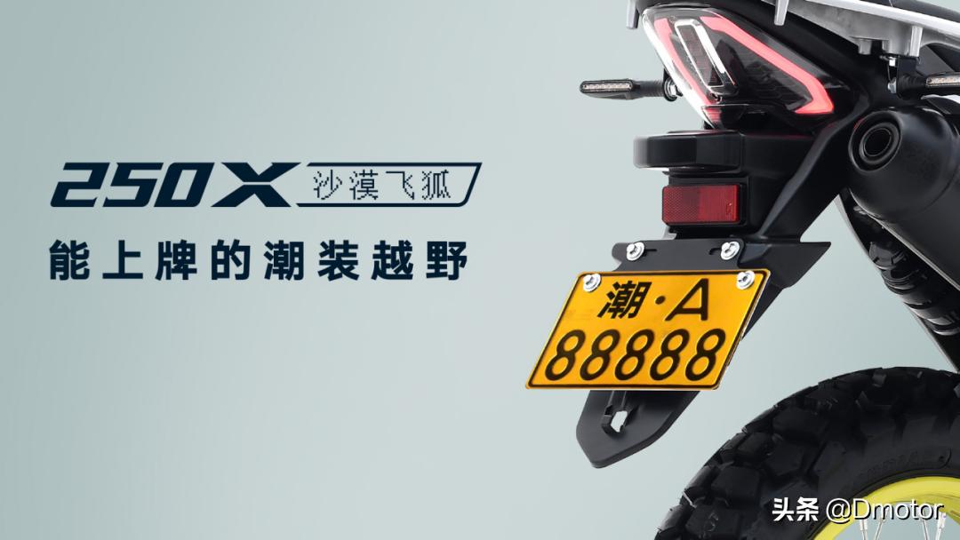 力帆250越野vs宗申沙漠飞狐250x越野,宗申250x越野改街车