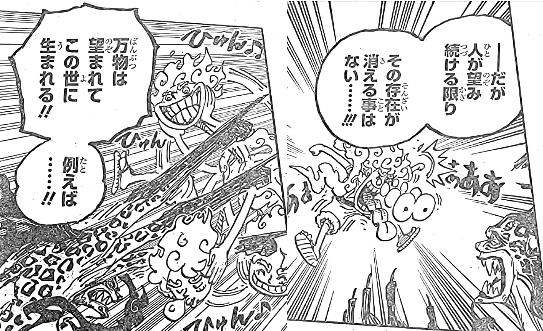 海贼王恶魔果实997,海贼王1030话吐槽