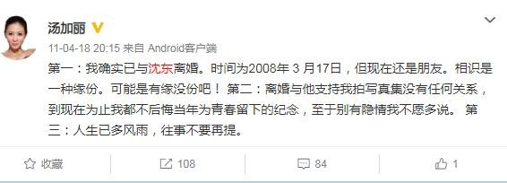 演员汤加丽：当人体模特，和丈夫离婚，被父母嫌弃，今45岁还单身