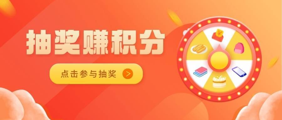 幸运大转盘可调节中奖几率吗,幸运大转盘转数字