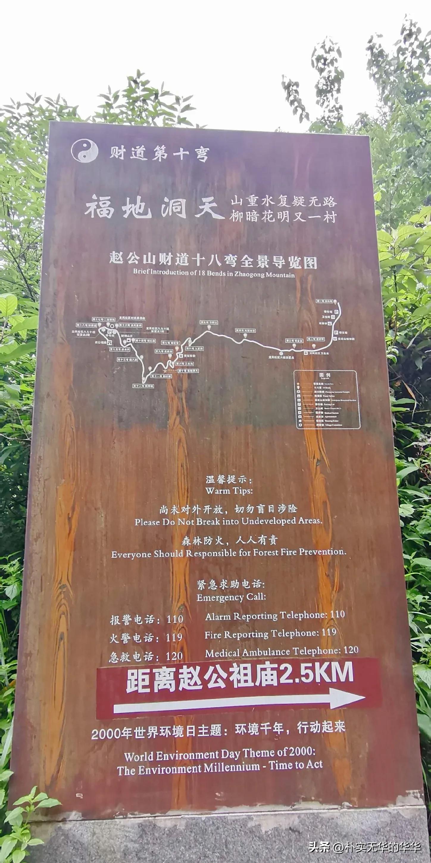 赵公山康养绿道导览图,赵公山骑行森林绿道环线南上北下