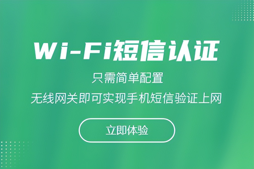 酒店wifi怎么输入手机号短信验证,酒店无线网为什么要短信验证